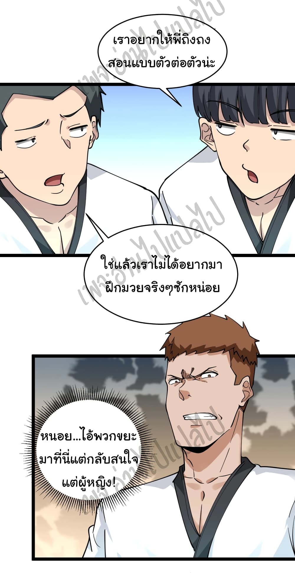 อ่านมังงะใหม่ ก่อนใคร สปีดมังงะ speed-manga.com