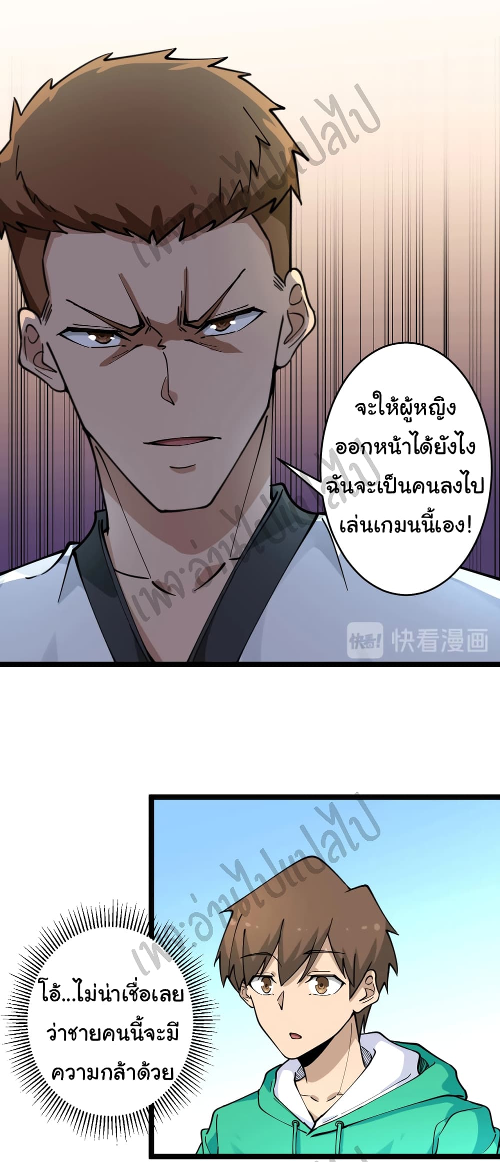 อ่านมังงะใหม่ ก่อนใคร สปีดมังงะ speed-manga.com