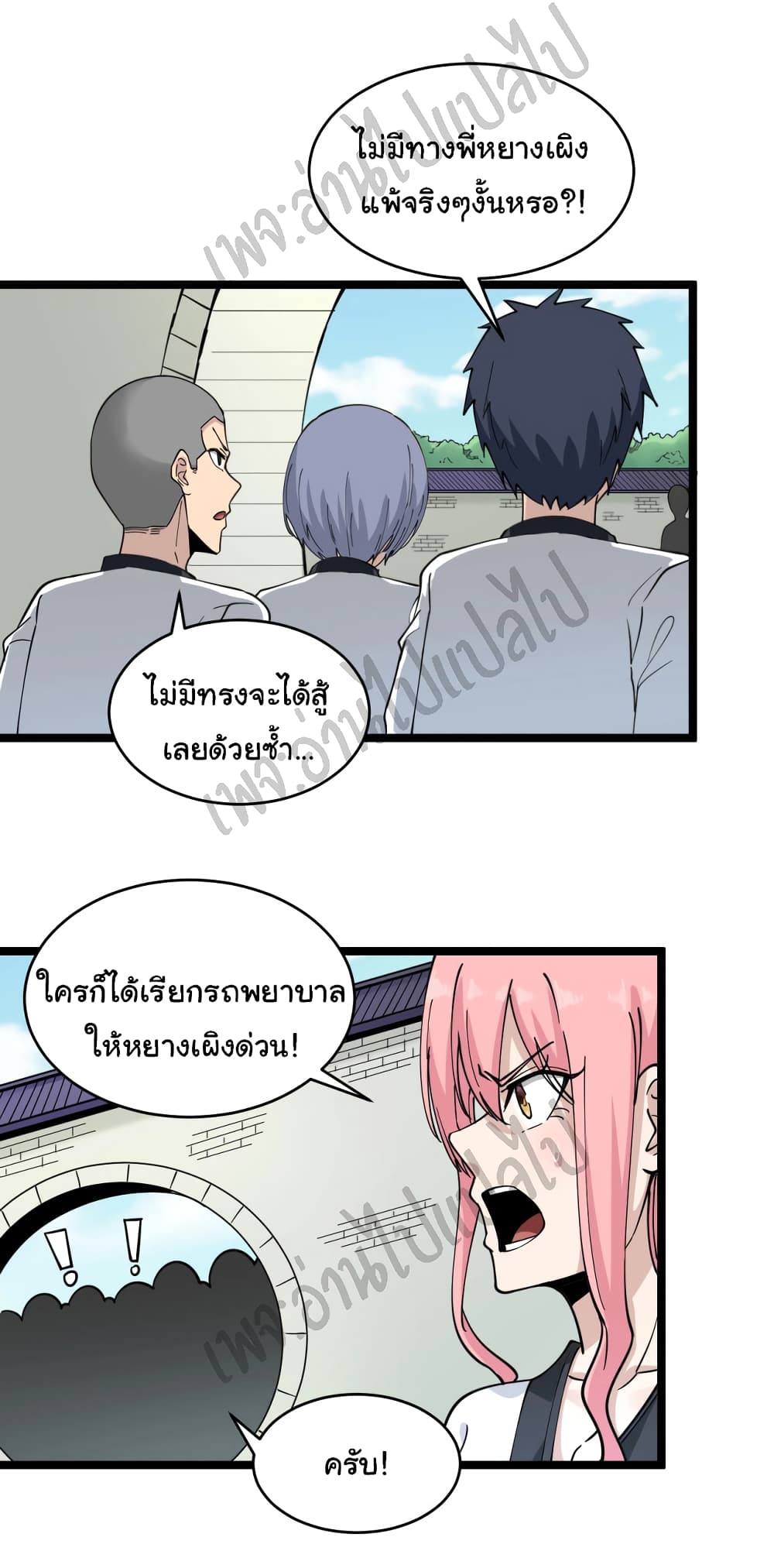 อ่านมังงะใหม่ ก่อนใคร สปีดมังงะ speed-manga.com