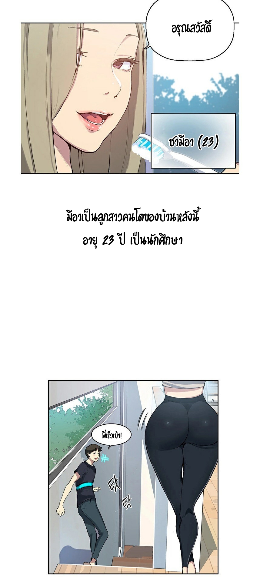 อ่านมังงะใหม่ ก่อนใคร สปีดมังงะ speed-manga.com