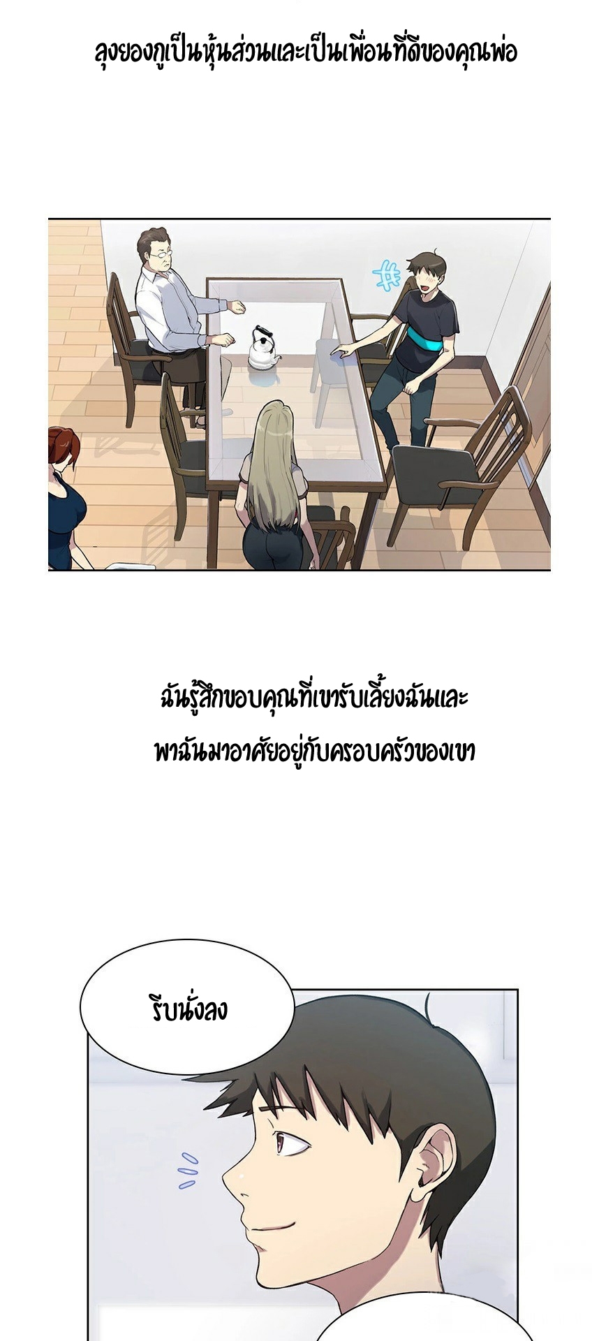 อ่านมังงะใหม่ ก่อนใคร สปีดมังงะ speed-manga.com