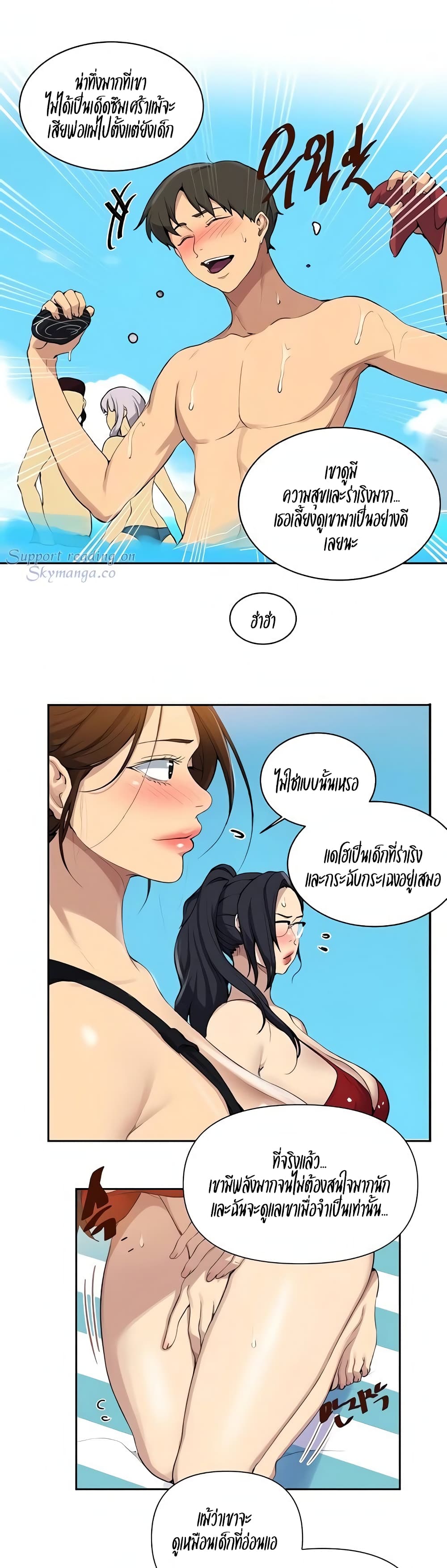 อ่านมังงะใหม่ ก่อนใคร สปีดมังงะ speed-manga.com