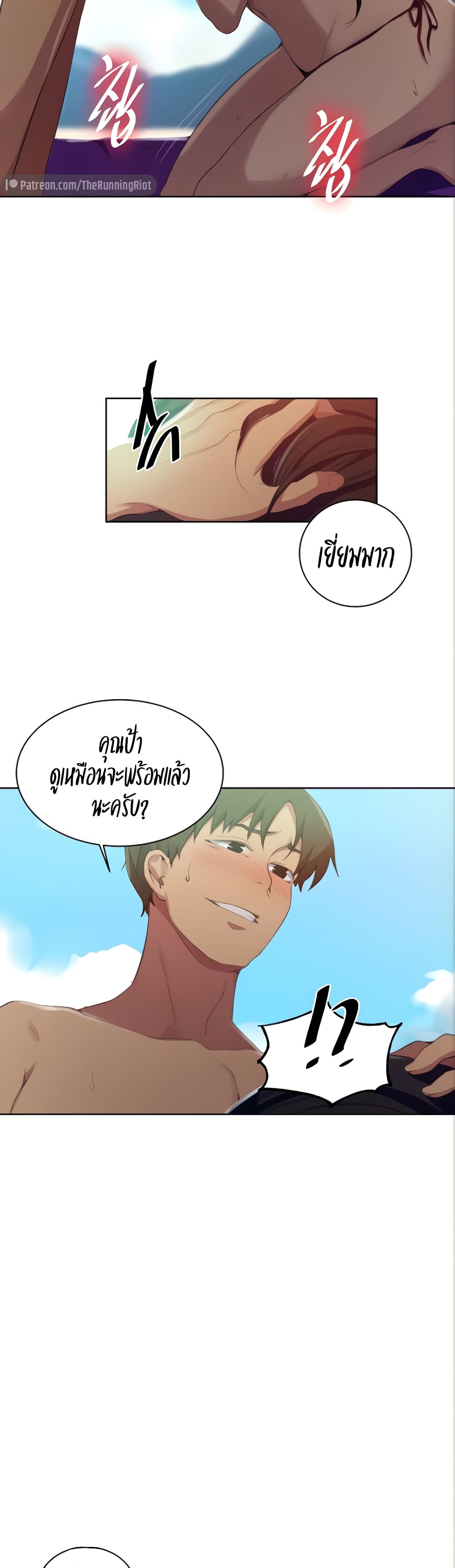 อ่านมังงะใหม่ ก่อนใคร สปีดมังงะ speed-manga.com