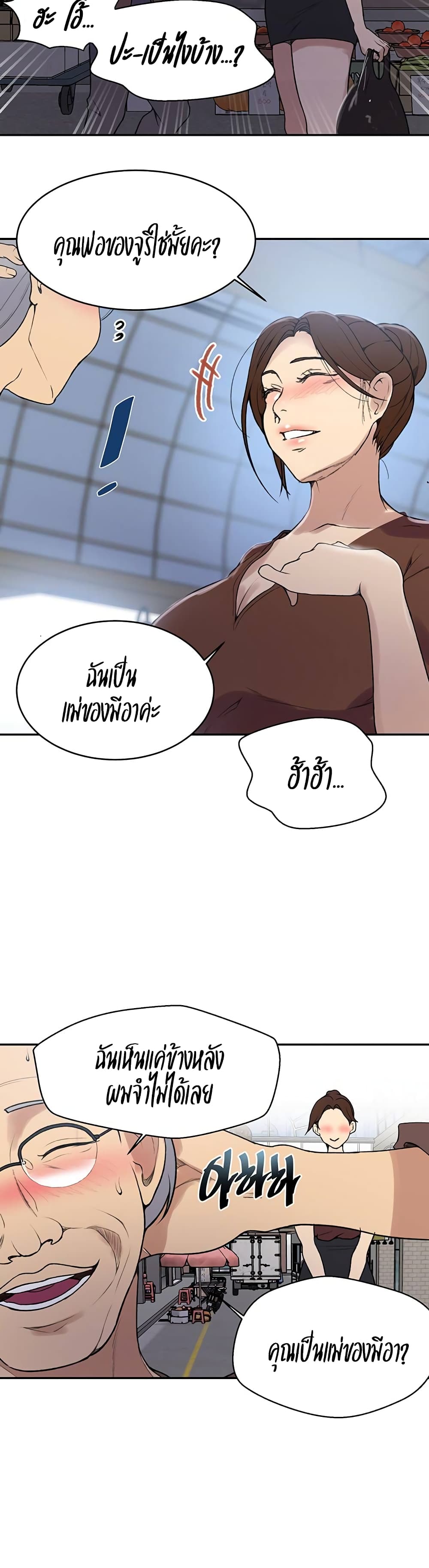 อ่านมังงะใหม่ ก่อนใคร สปีดมังงะ speed-manga.com