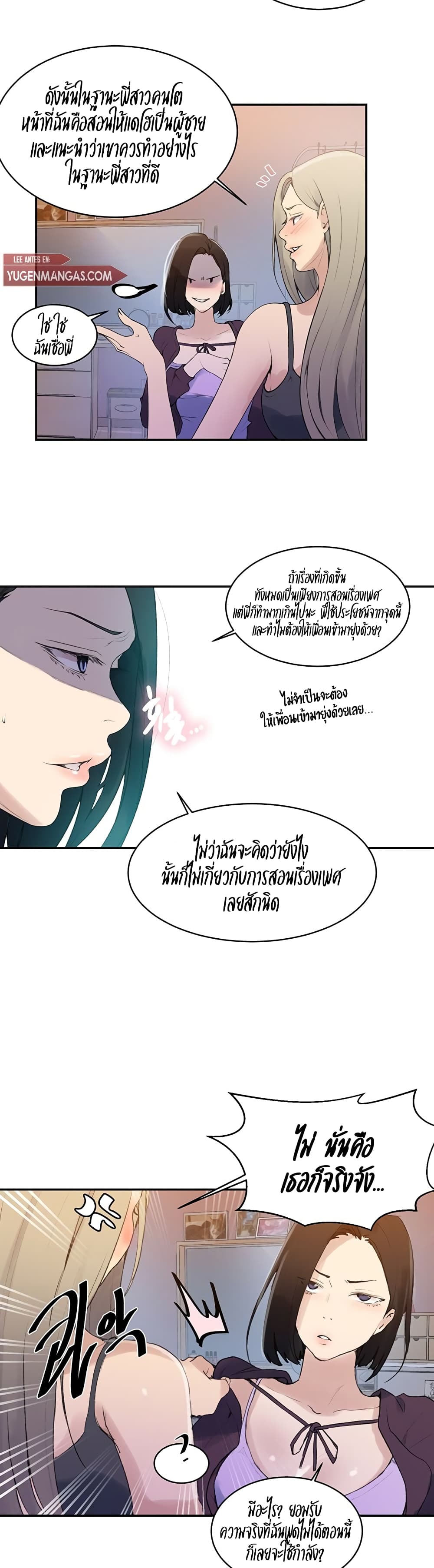 อ่านมังงะใหม่ ก่อนใคร สปีดมังงะ speed-manga.com