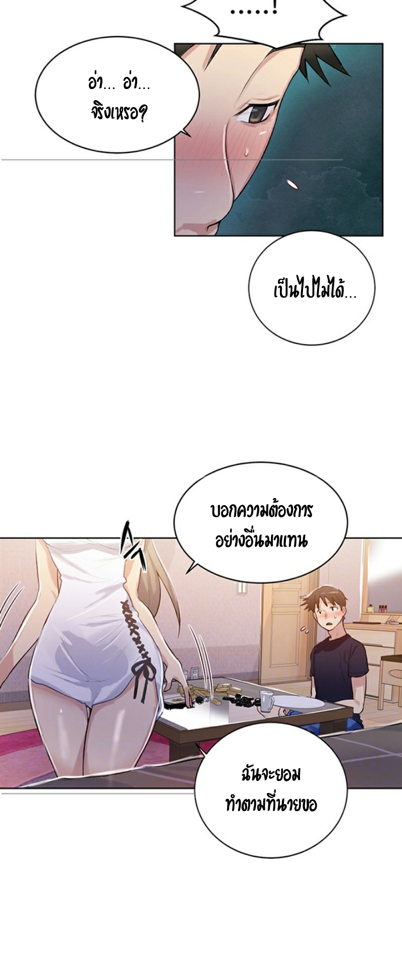 อ่านมังงะใหม่ ก่อนใคร สปีดมังงะ speed-manga.com