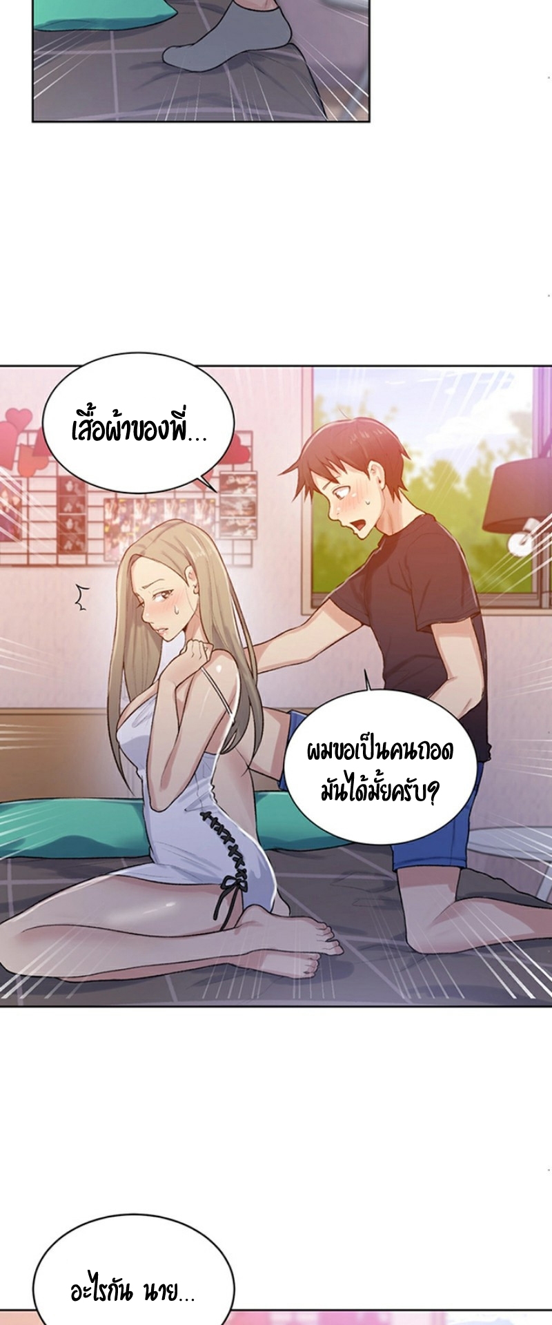 อ่านมังงะใหม่ ก่อนใคร สปีดมังงะ speed-manga.com