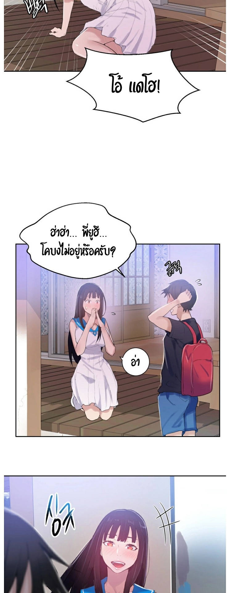 อ่านมังงะใหม่ ก่อนใคร สปีดมังงะ speed-manga.com