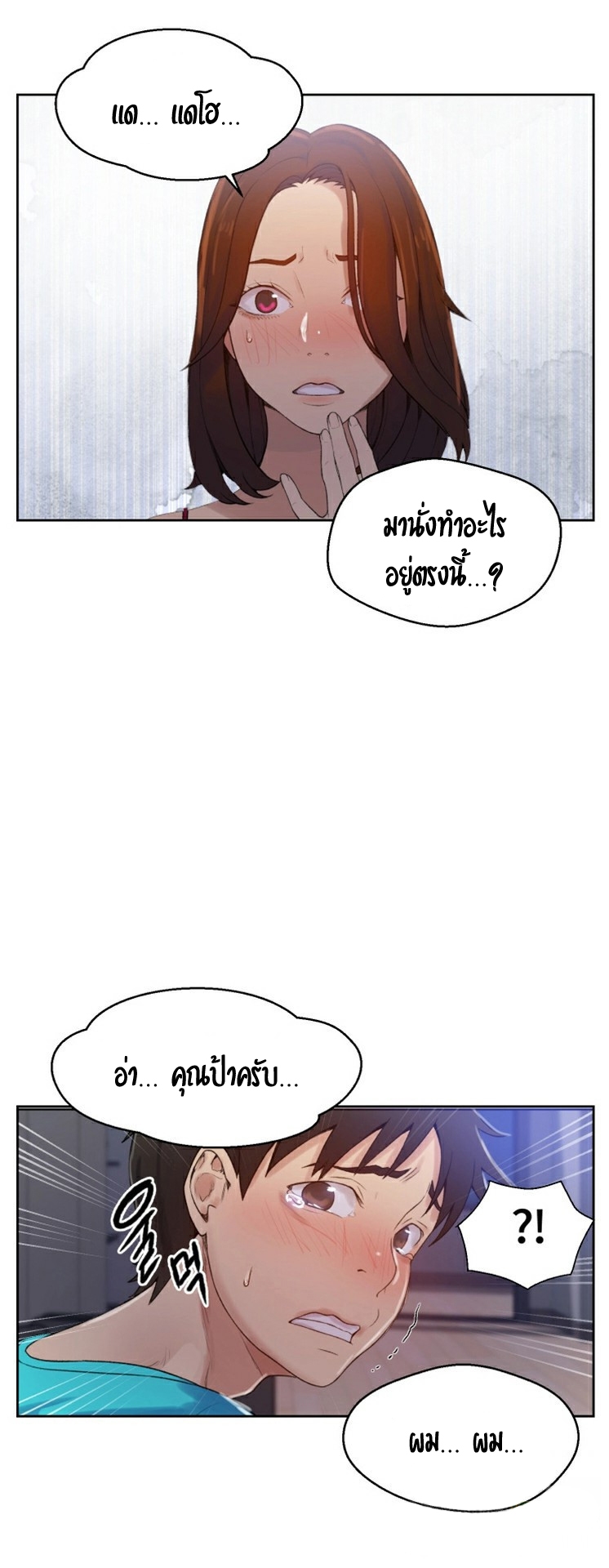 อ่านมังงะใหม่ ก่อนใคร สปีดมังงะ speed-manga.com