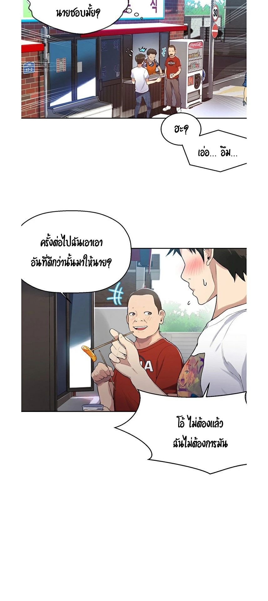 อ่านมังงะใหม่ ก่อนใคร สปีดมังงะ speed-manga.com