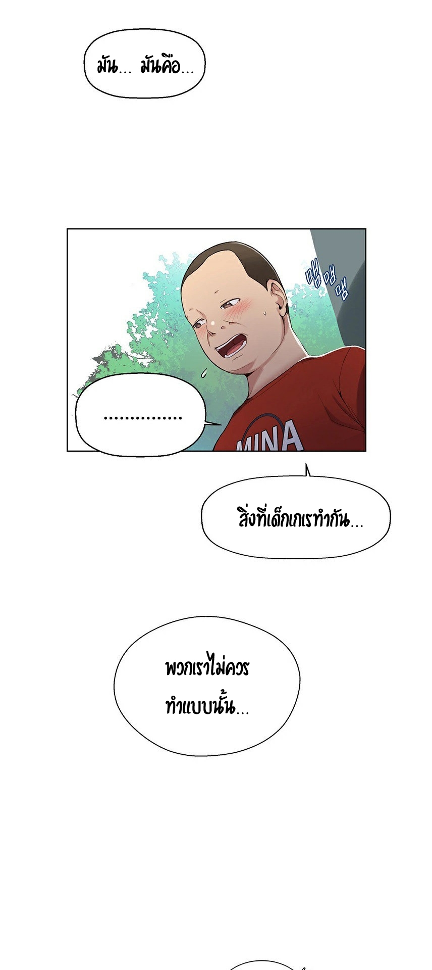 อ่านมังงะใหม่ ก่อนใคร สปีดมังงะ speed-manga.com