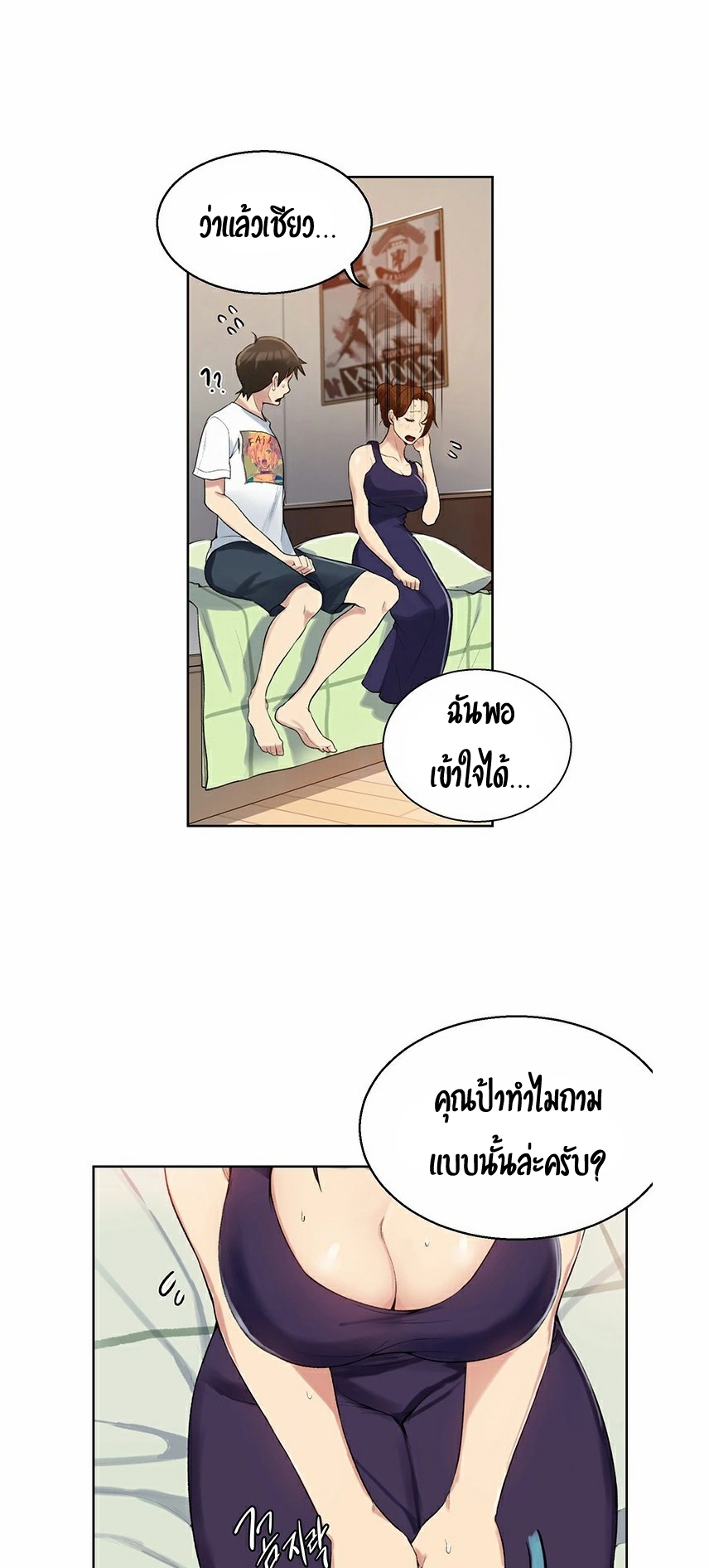 อ่านมังงะใหม่ ก่อนใคร สปีดมังงะ speed-manga.com