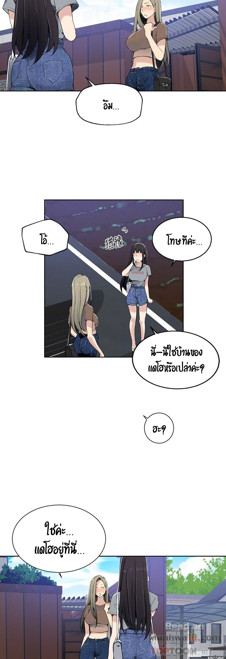 อ่านมังงะใหม่ ก่อนใคร สปีดมังงะ speed-manga.com