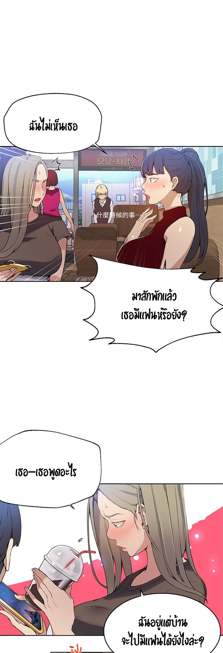 อ่านมังงะใหม่ ก่อนใคร สปีดมังงะ speed-manga.com