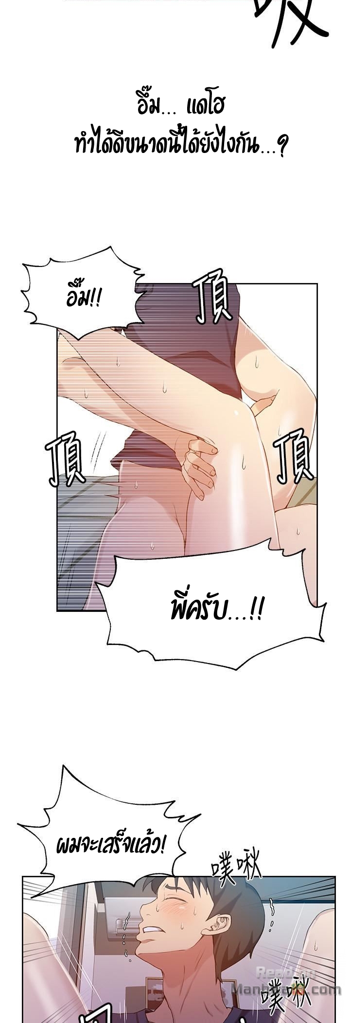 อ่านมังงะใหม่ ก่อนใคร สปีดมังงะ speed-manga.com