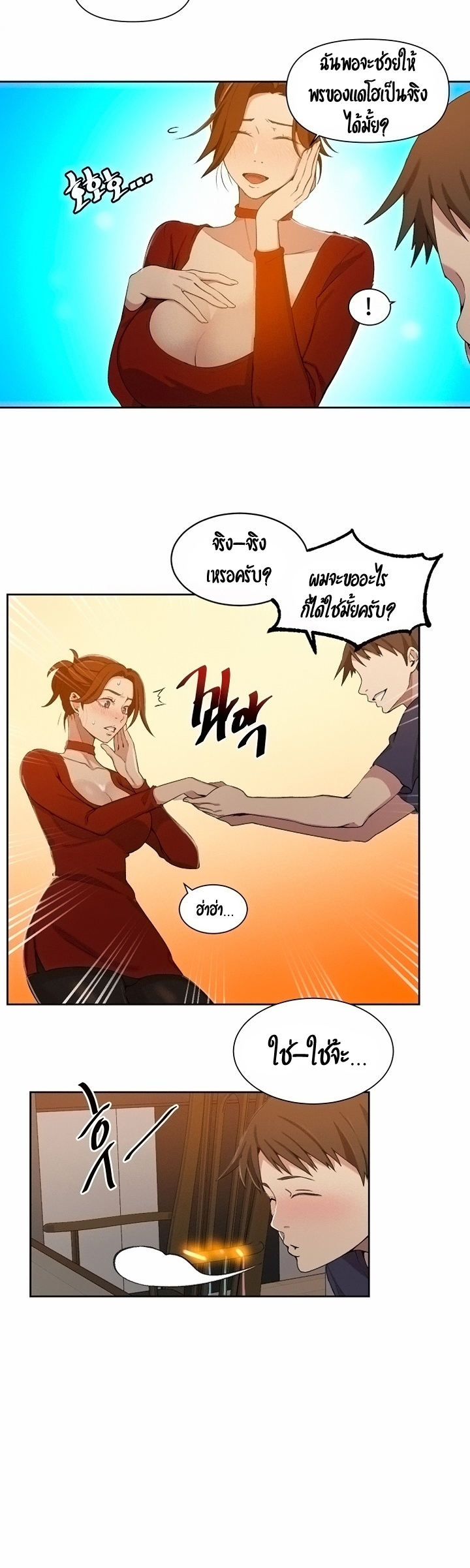 อ่านมังงะใหม่ ก่อนใคร สปีดมังงะ speed-manga.com