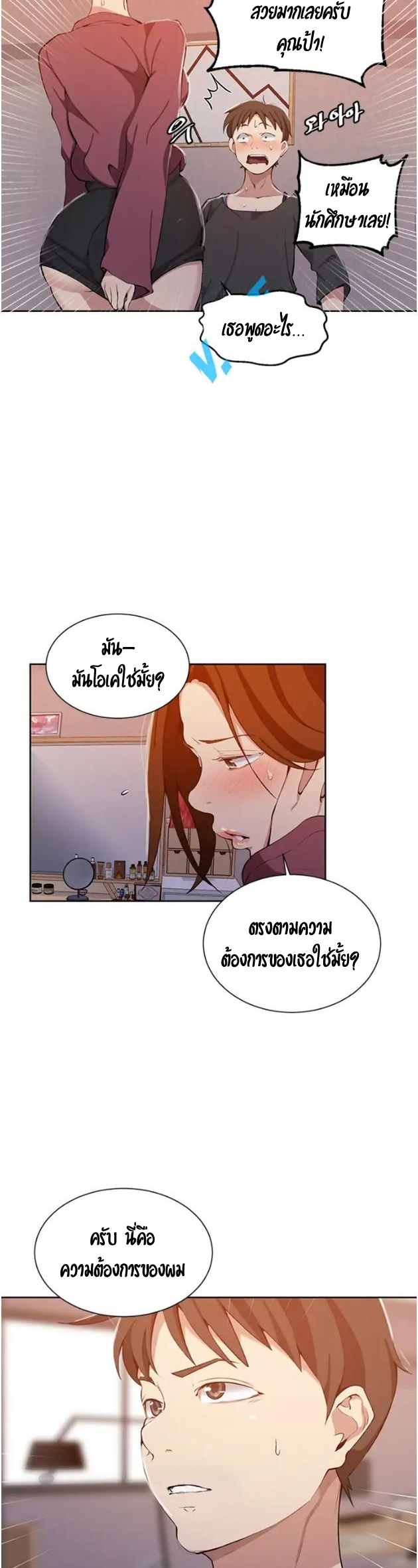 อ่านมังงะใหม่ ก่อนใคร สปีดมังงะ speed-manga.com