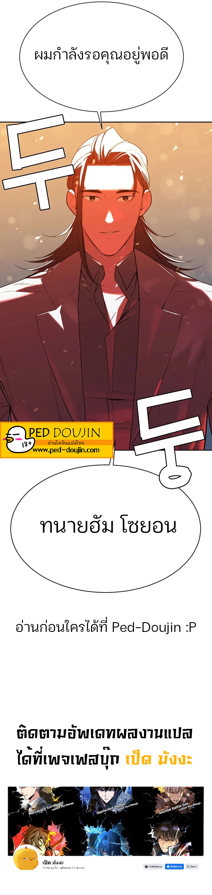 อ่านมังงะใหม่ ก่อนใคร สปีดมังงะ speed-manga.com