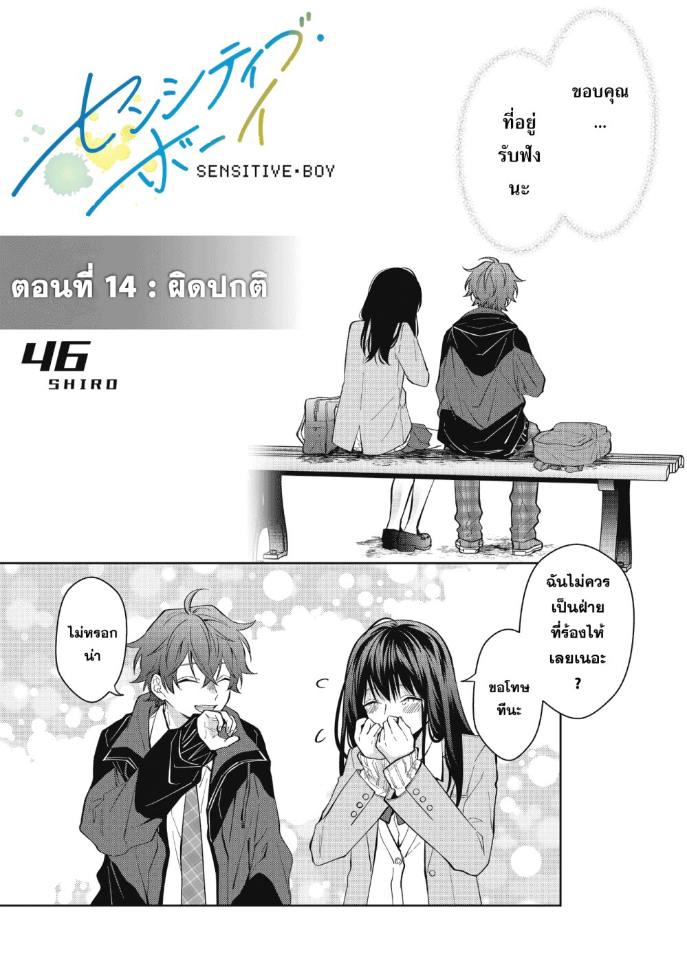 อ่านมังงะใหม่ ก่อนใคร สปีดมังงะ speed-manga.com