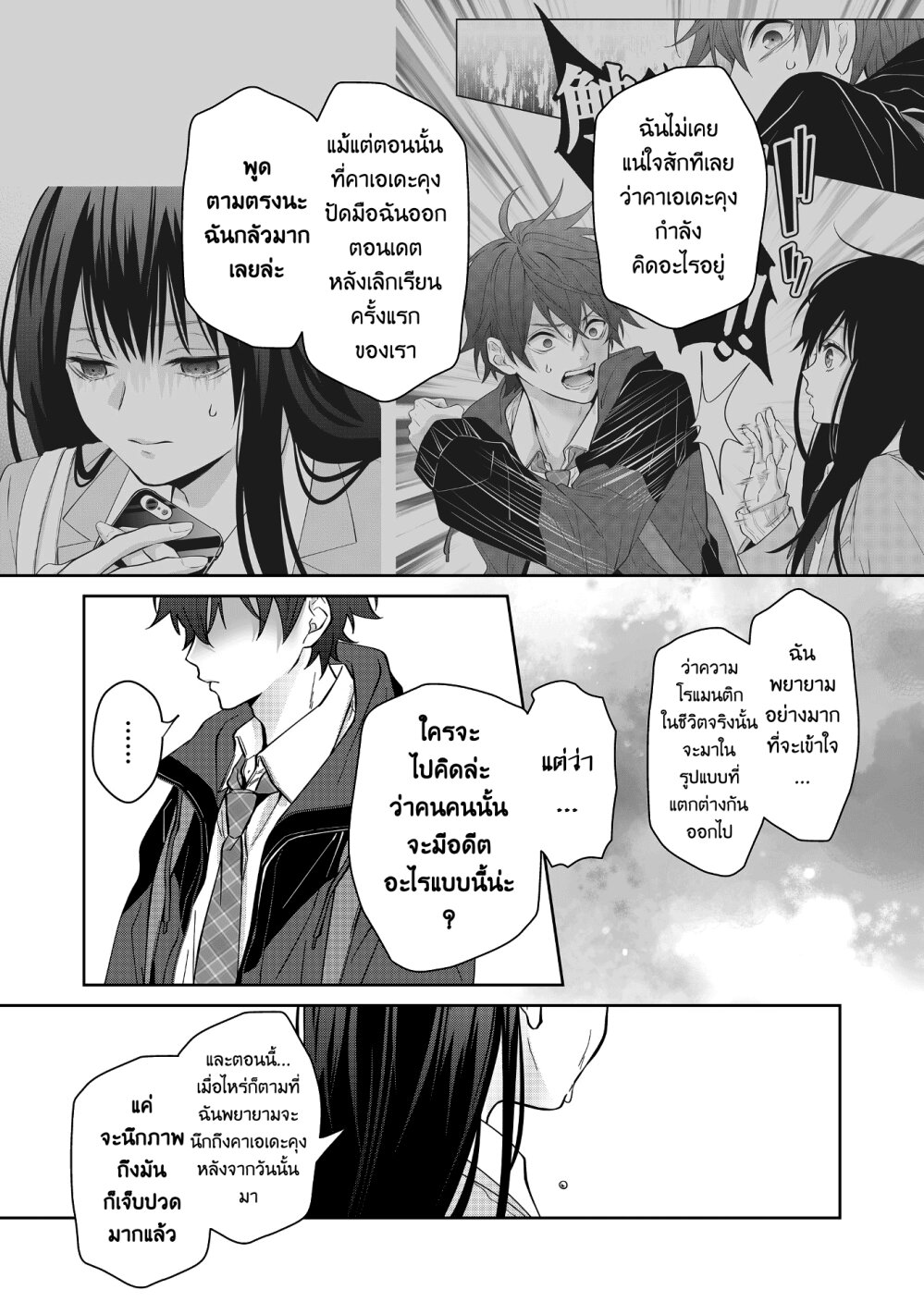 อ่านมังงะใหม่ ก่อนใคร สปีดมังงะ speed-manga.com