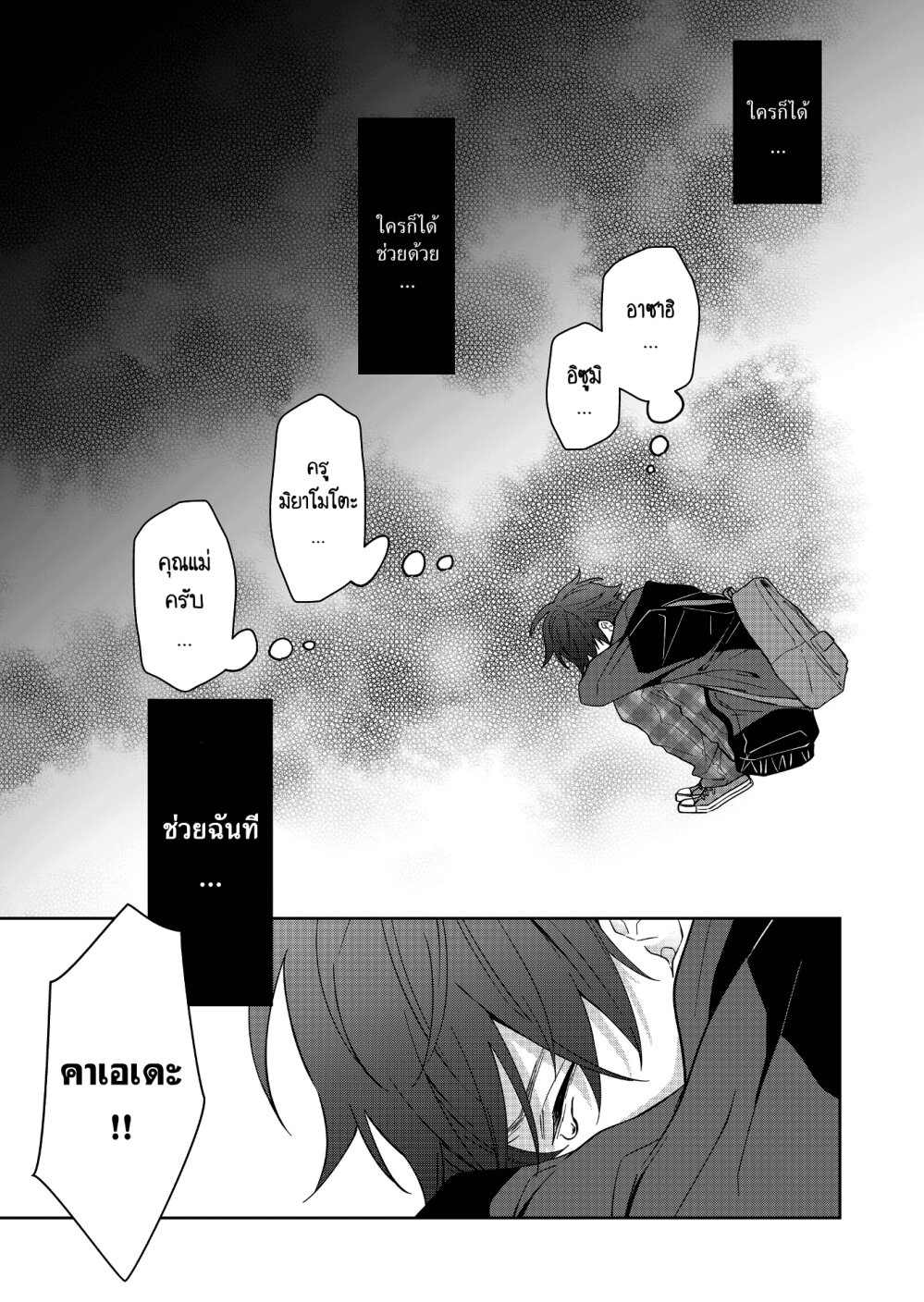 อ่านมังงะใหม่ ก่อนใคร สปีดมังงะ speed-manga.com