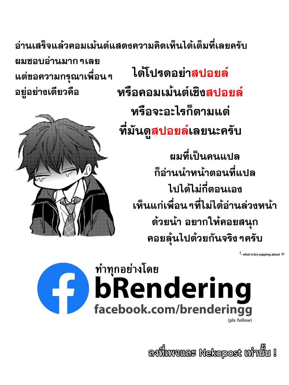 อ่านมังงะใหม่ ก่อนใคร สปีดมังงะ speed-manga.com