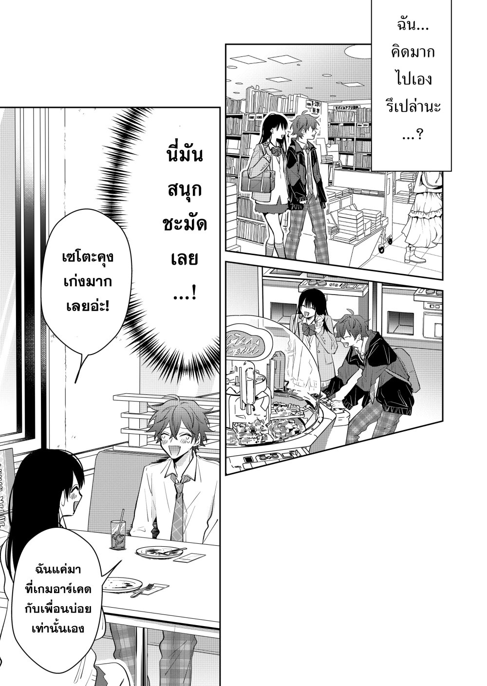 อ่านมังงะใหม่ ก่อนใคร สปีดมังงะ speed-manga.com