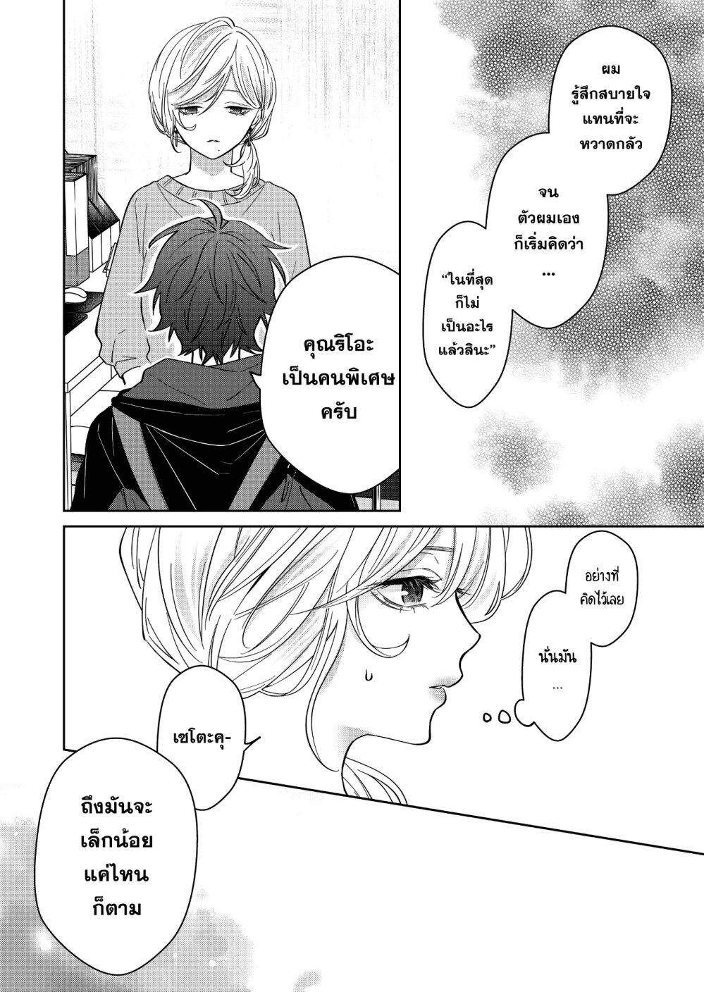 อ่านมังงะใหม่ ก่อนใคร สปีดมังงะ speed-manga.com