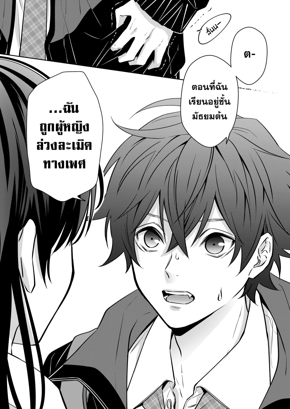 อ่านมังงะใหม่ ก่อนใคร สปีดมังงะ speed-manga.com