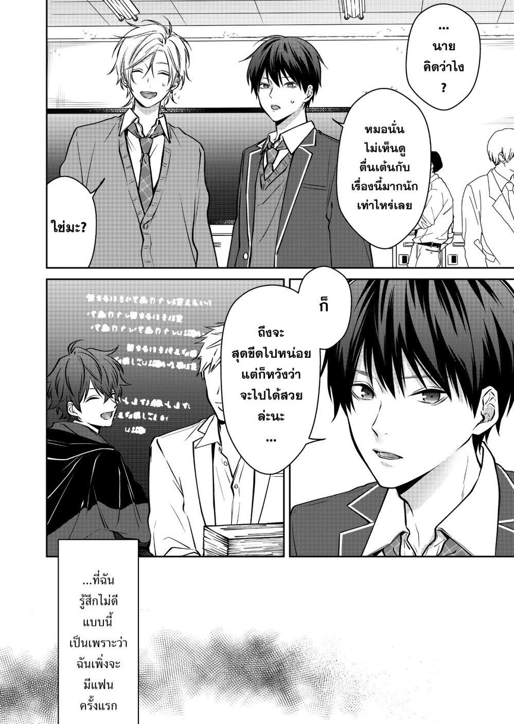 อ่านมังงะใหม่ ก่อนใคร สปีดมังงะ speed-manga.com