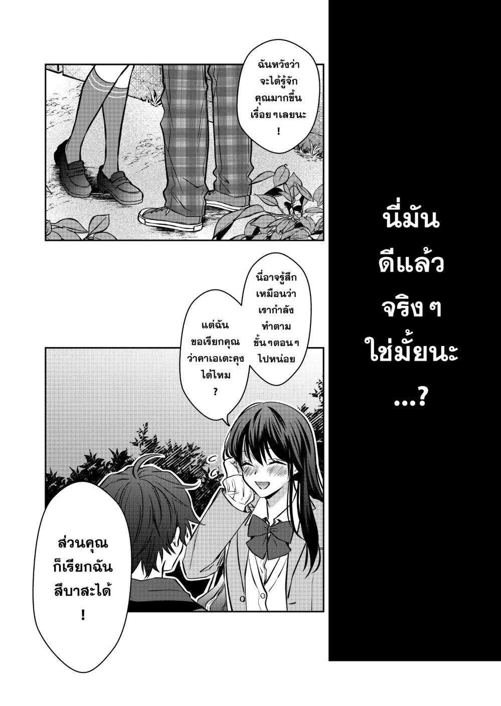 อ่านมังงะใหม่ ก่อนใคร สปีดมังงะ speed-manga.com