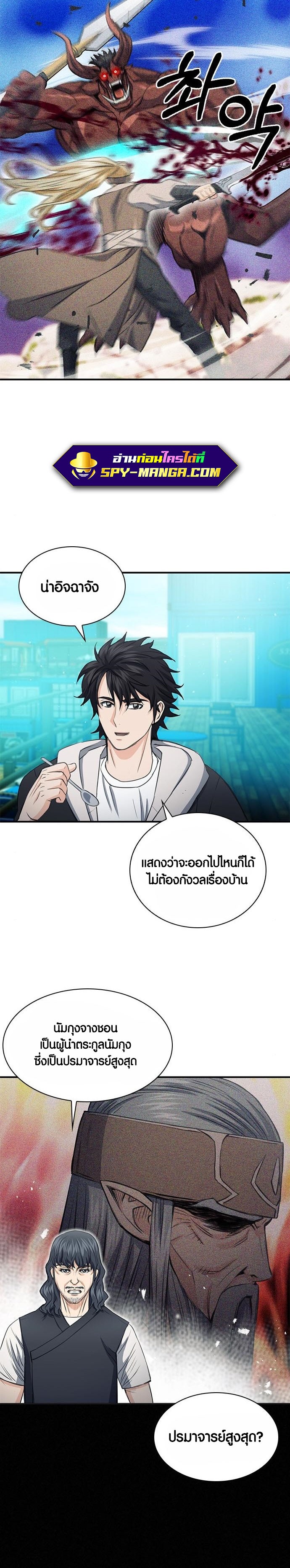 อ่านมังงะใหม่ ก่อนใคร สปีดมังงะ speed-manga.com