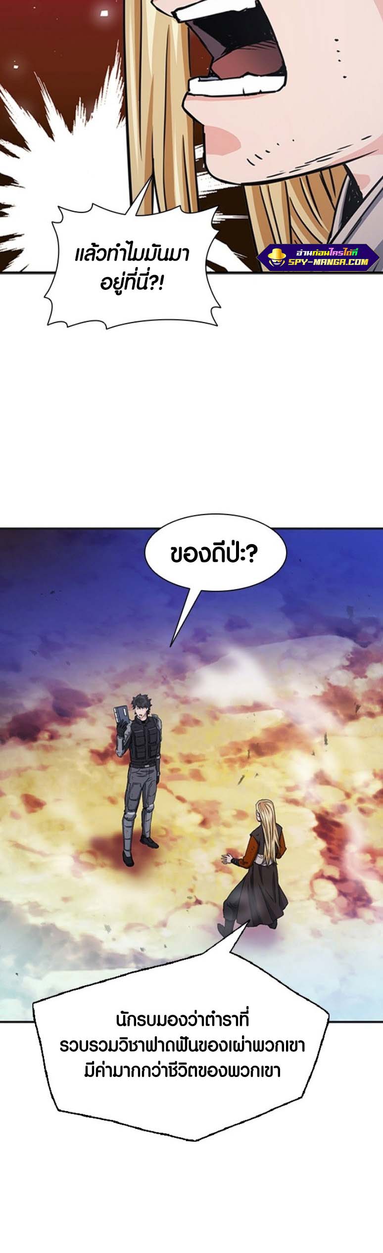 อ่านมังงะใหม่ ก่อนใคร สปีดมังงะ speed-manga.com