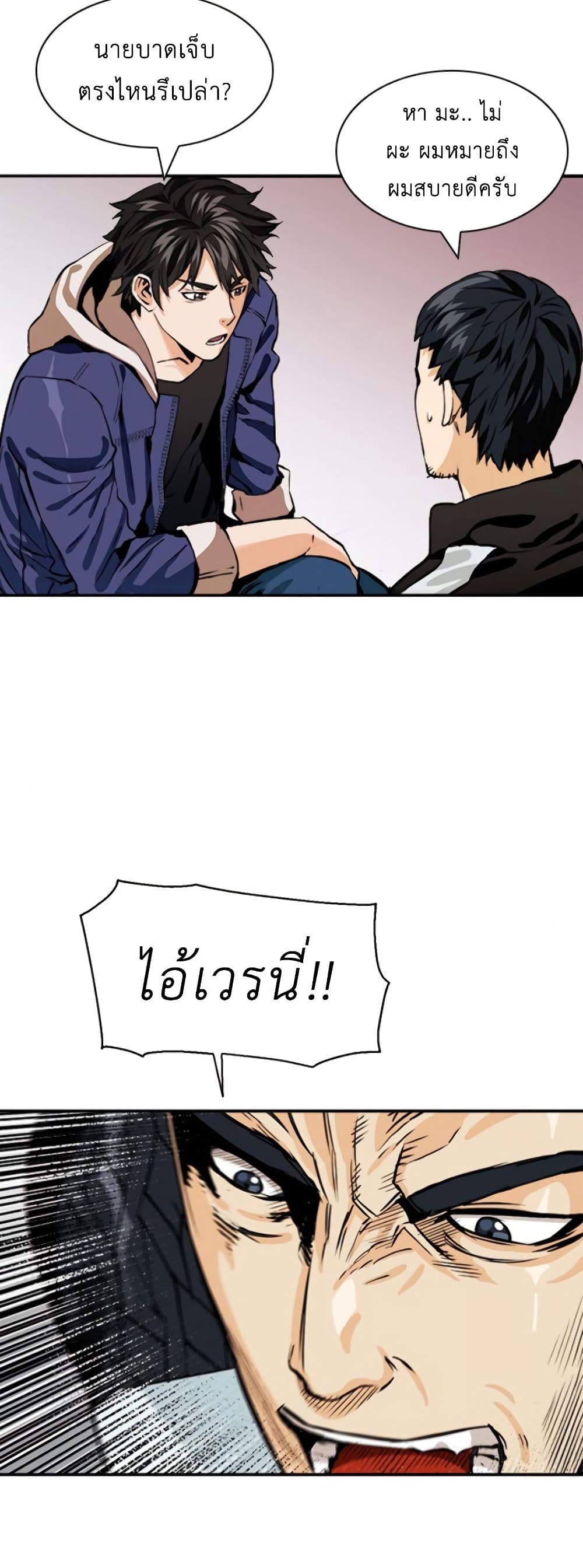 อ่านมังงะใหม่ ก่อนใคร สปีดมังงะ speed-manga.com