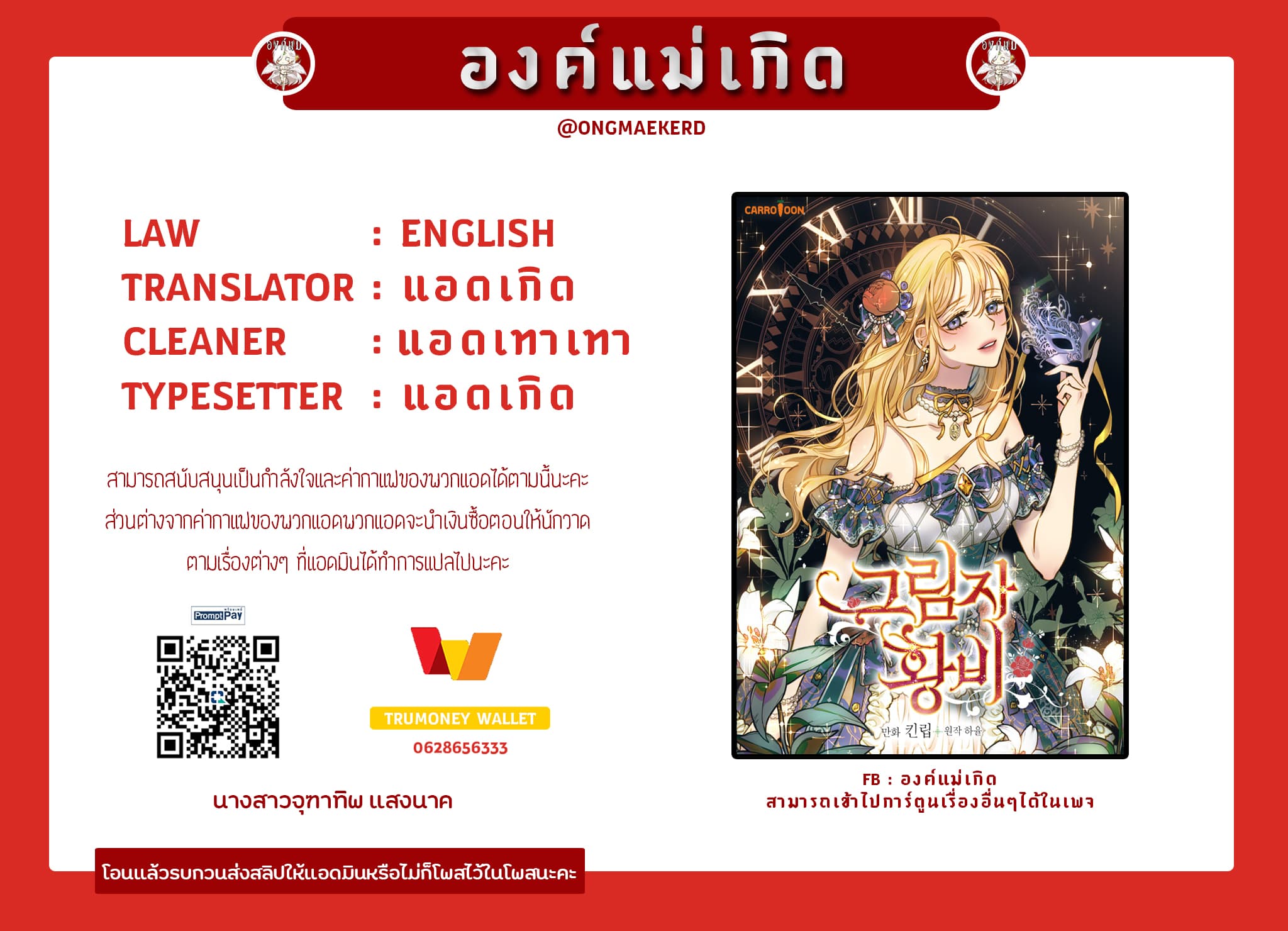 อ่านมังงะใหม่ ก่อนใคร สปีดมังงะ speed-manga.com