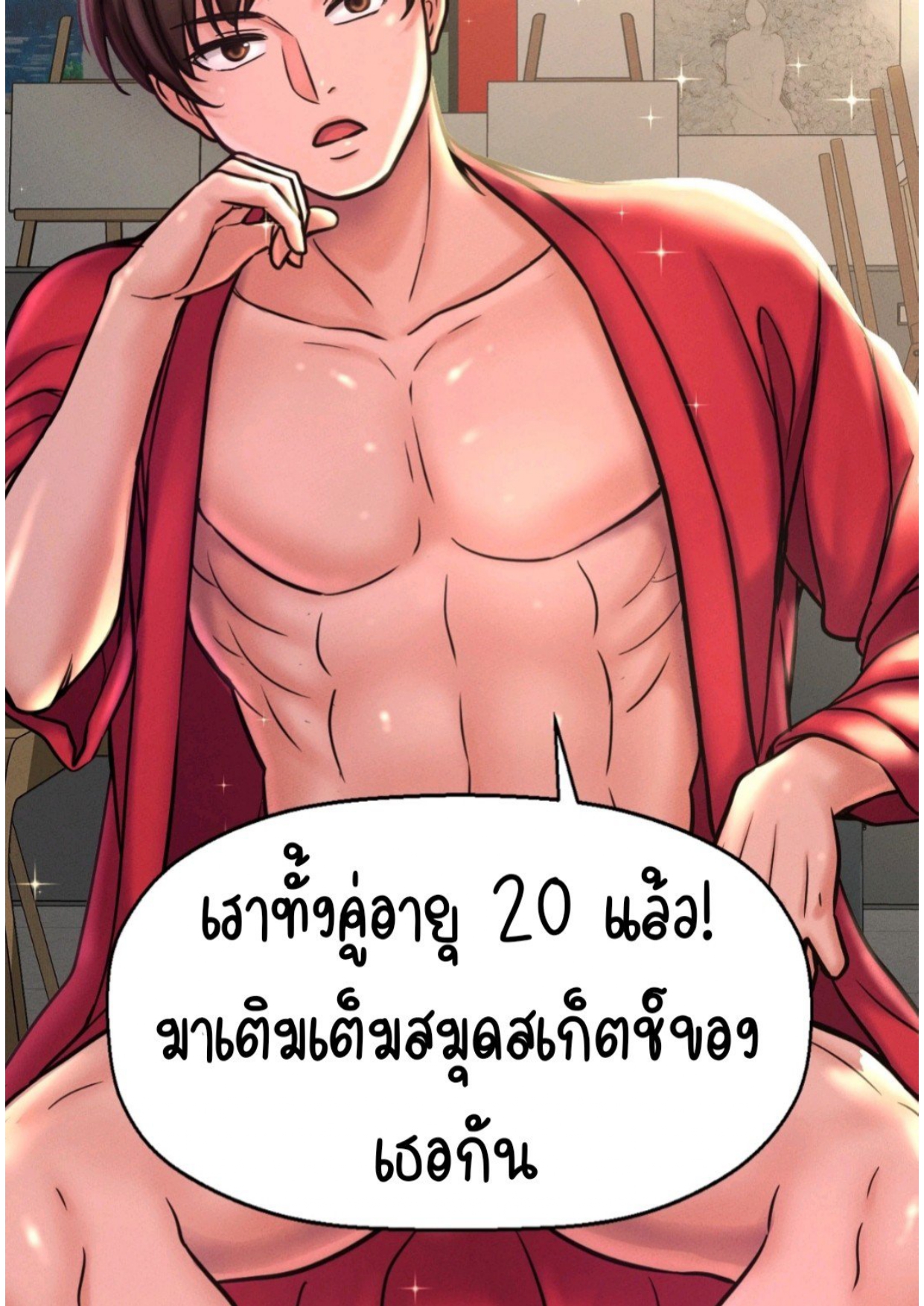 อ่านมังงะใหม่ ก่อนใคร สปีดมังงะ speed-manga.com