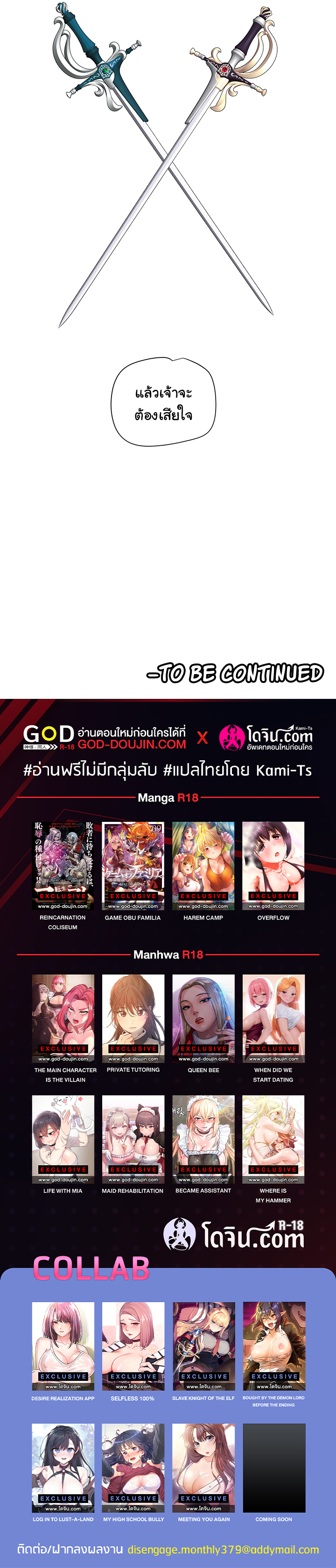 อ่านมังงะใหม่ ก่อนใคร สปีดมังงะ speed-manga.com