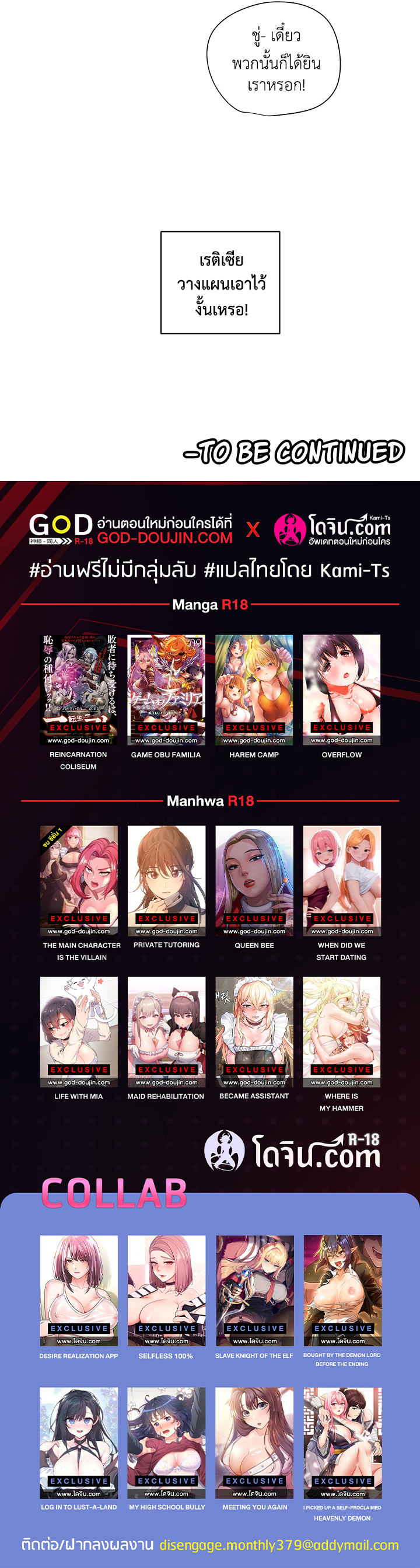 อ่านมังงะใหม่ ก่อนใคร สปีดมังงะ speed-manga.com