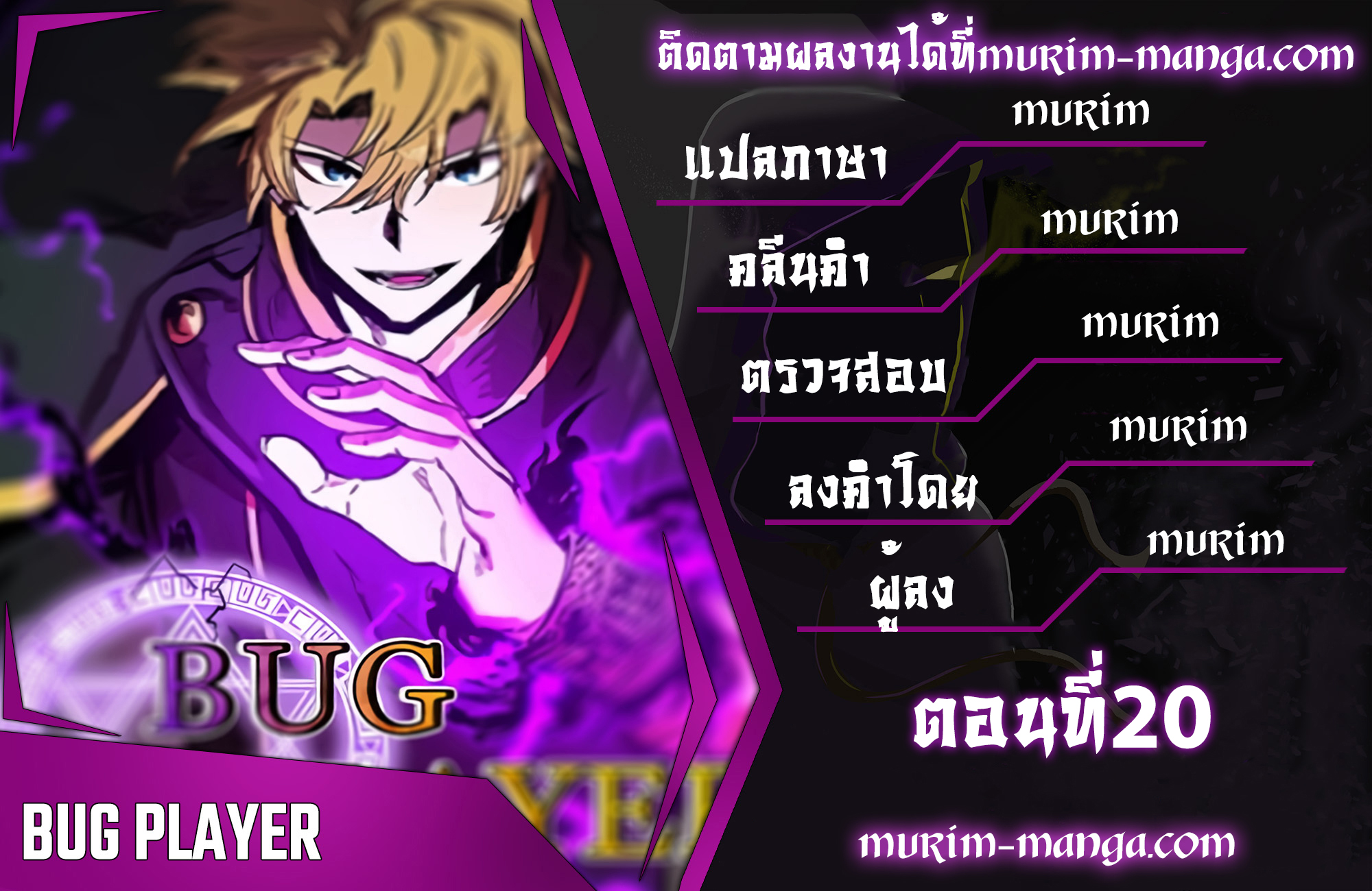 อ่านมังงะใหม่ ก่อนใคร สปีดมังงะ speed-manga.com