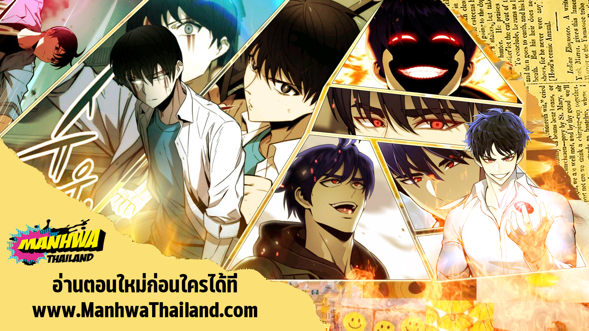 อ่านมังงะใหม่ ก่อนใคร สปีดมังงะ speed-manga.com