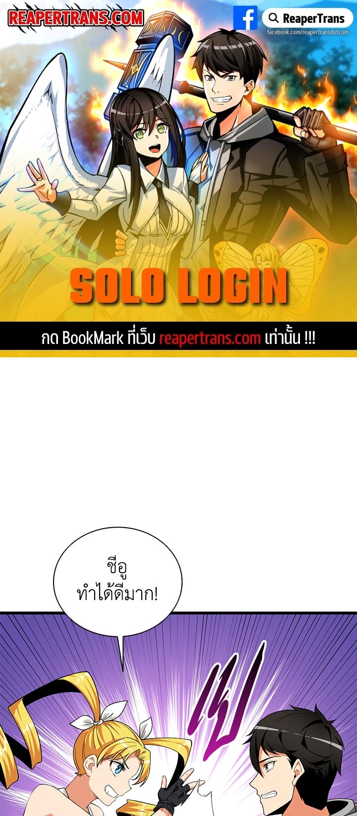 อ่านมังงะใหม่ ก่อนใคร สปีดมังงะ speed-manga.com