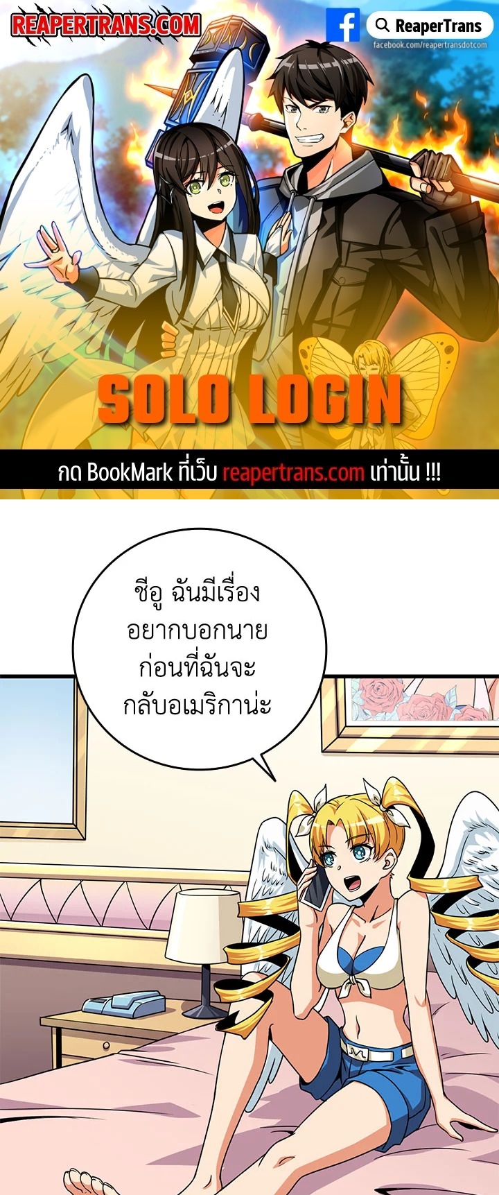 อ่านมังงะใหม่ ก่อนใคร สปีดมังงะ speed-manga.com