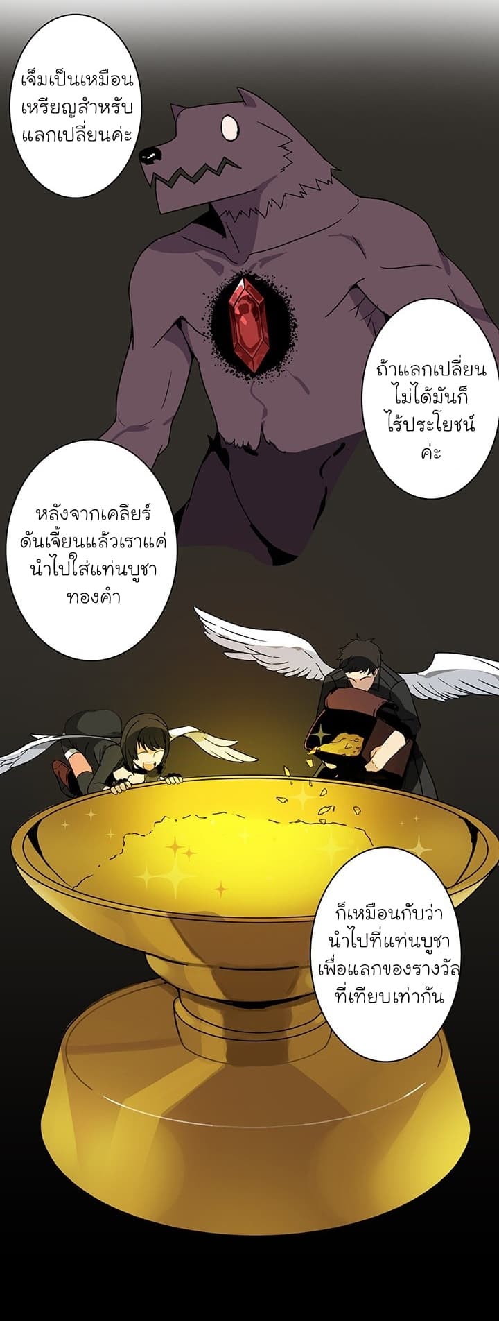 อ่านมังงะใหม่ ก่อนใคร สปีดมังงะ speed-manga.com