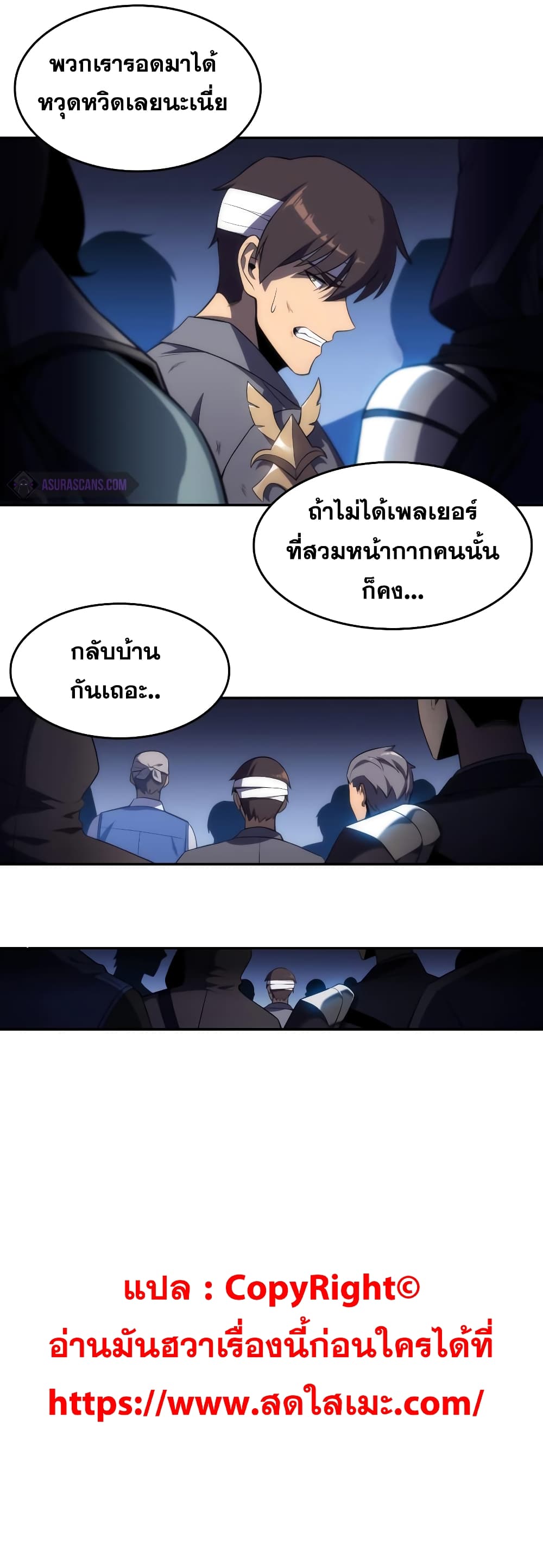 อ่านมังงะใหม่ ก่อนใคร สปีดมังงะ speed-manga.com