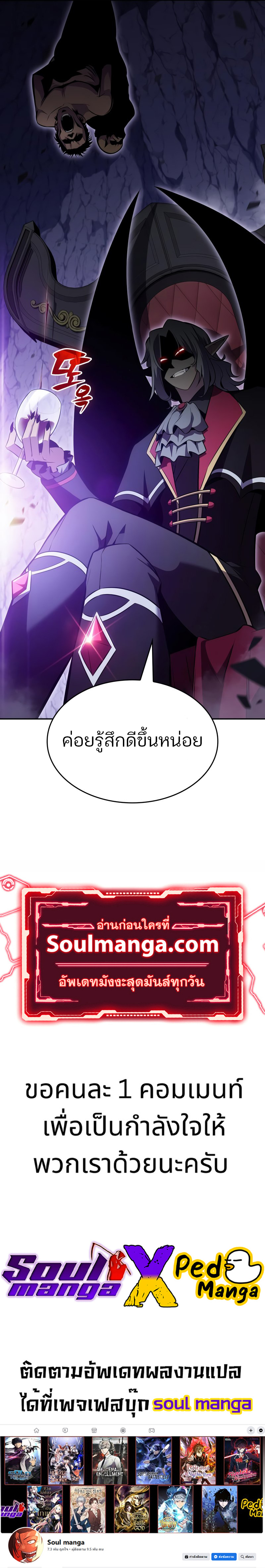 อ่านมังงะใหม่ ก่อนใคร สปีดมังงะ speed-manga.com