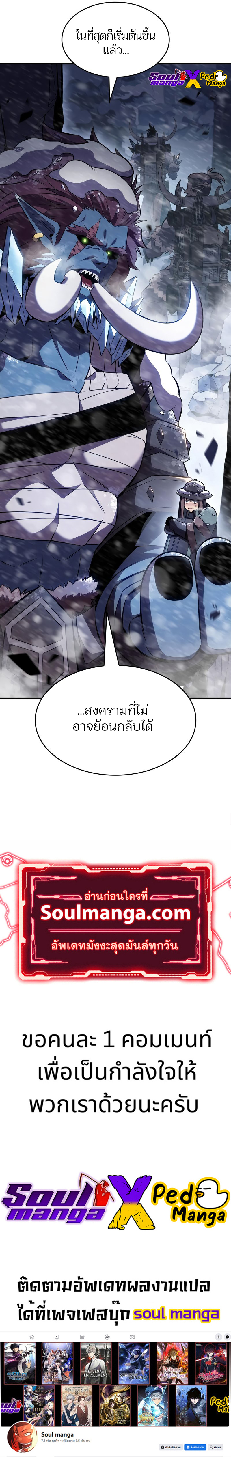 อ่านมังงะใหม่ ก่อนใคร สปีดมังงะ speed-manga.com