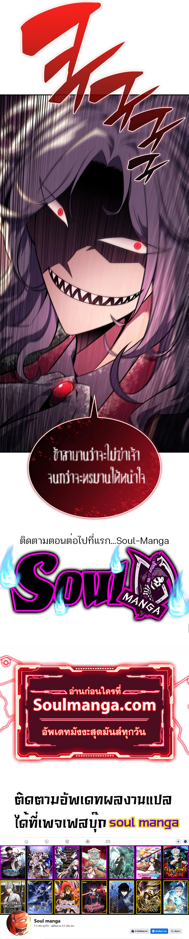 อ่านมังงะใหม่ ก่อนใคร สปีดมังงะ speed-manga.com