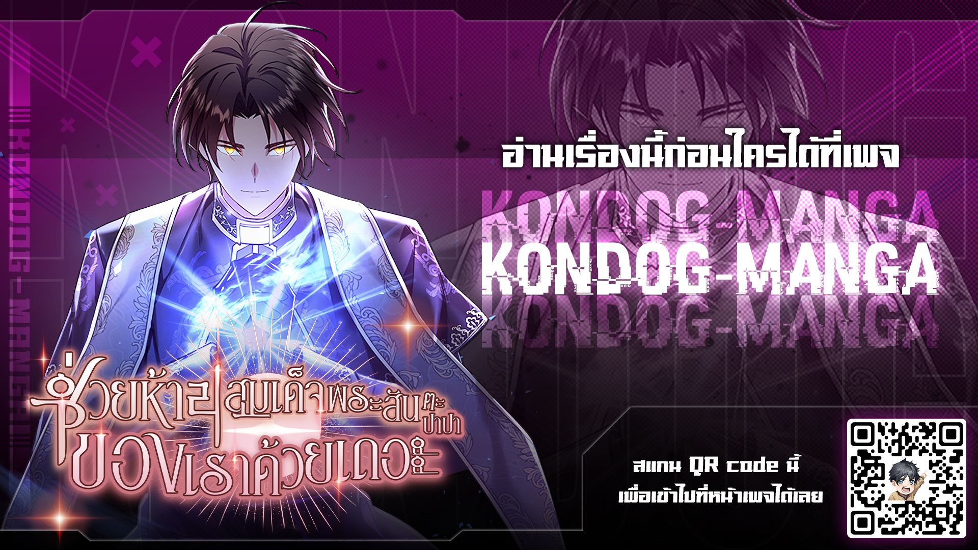 อ่านมังงะใหม่ ก่อนใคร สปีดมังงะ speed-manga.com