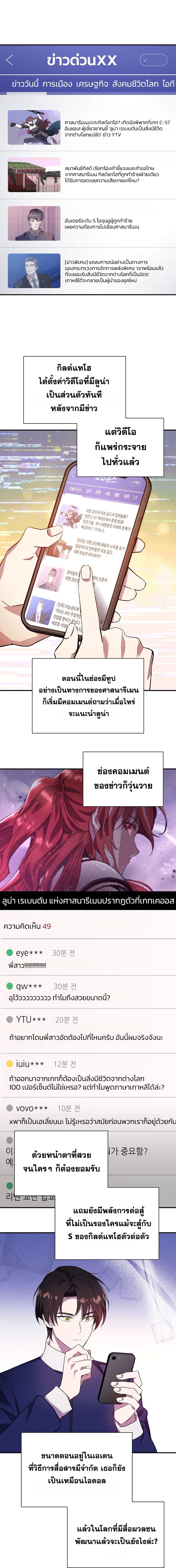 อ่านมังงะใหม่ ก่อนใคร สปีดมังงะ speed-manga.com