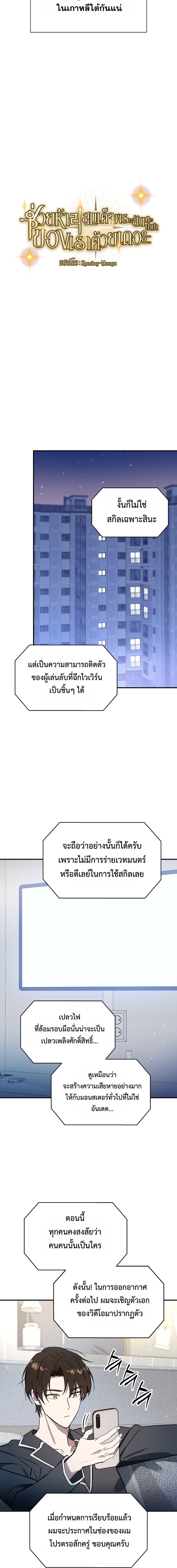 อ่านมังงะใหม่ ก่อนใคร สปีดมังงะ speed-manga.com